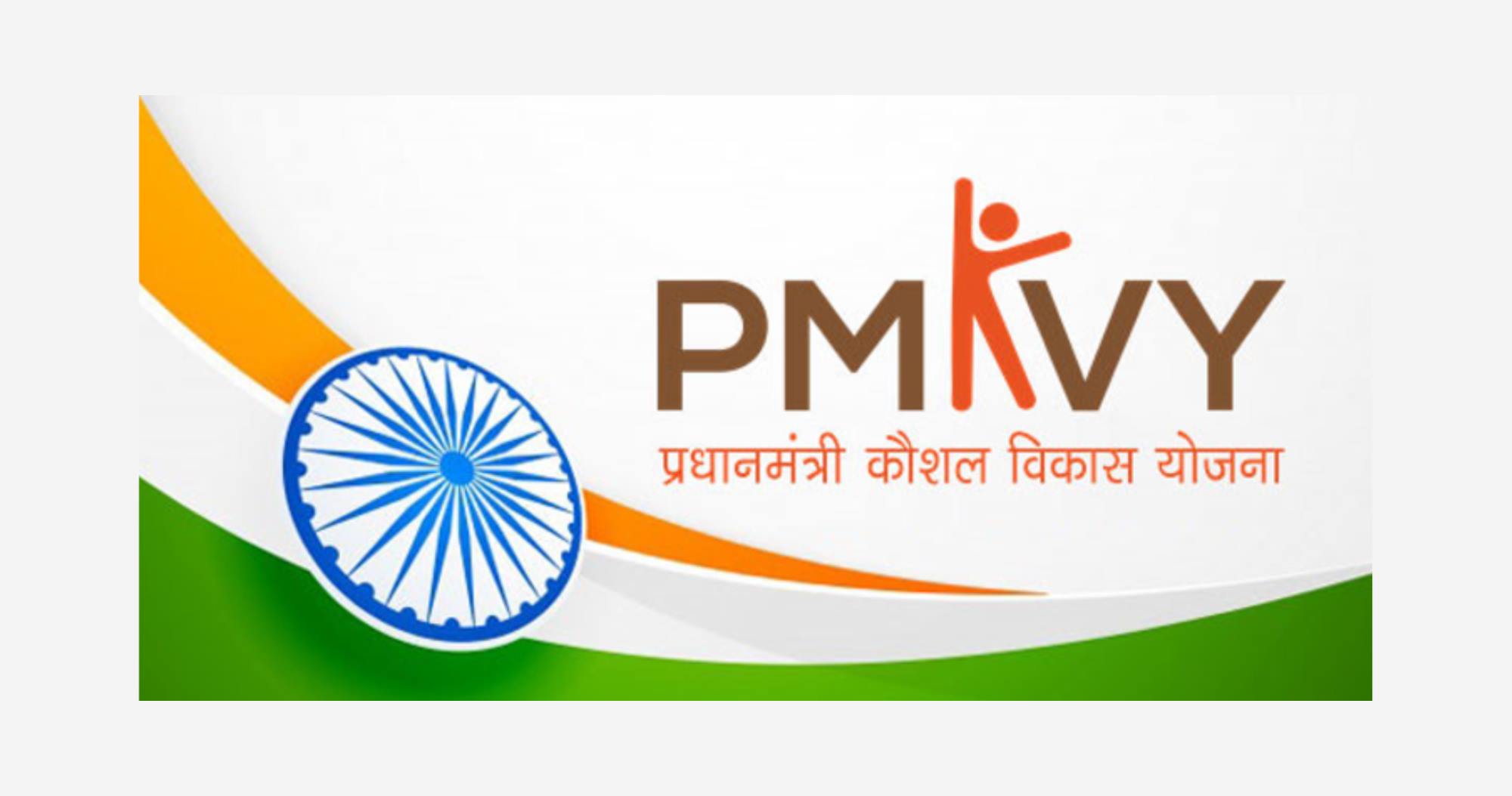 Pm Vocational Training Institute
