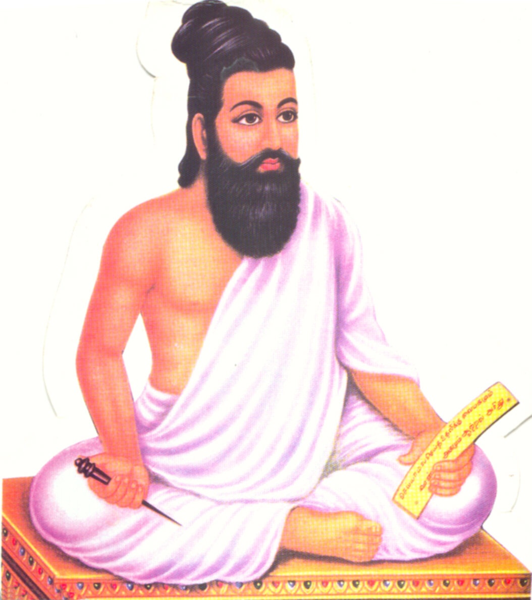 Perunaavalar Thiruvalluvar Trust
