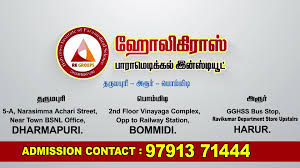 Holycross Institute Of Paramedical Science
