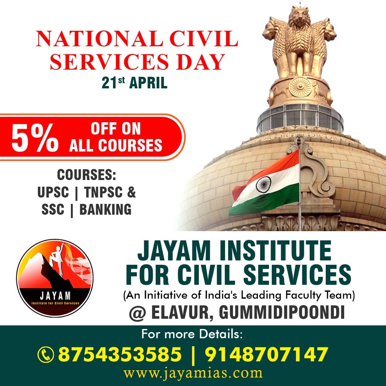 Jayam Institution Karur
