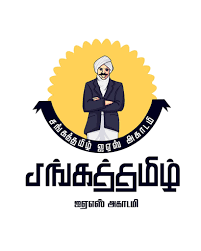 Sangatamil Ias Academy
