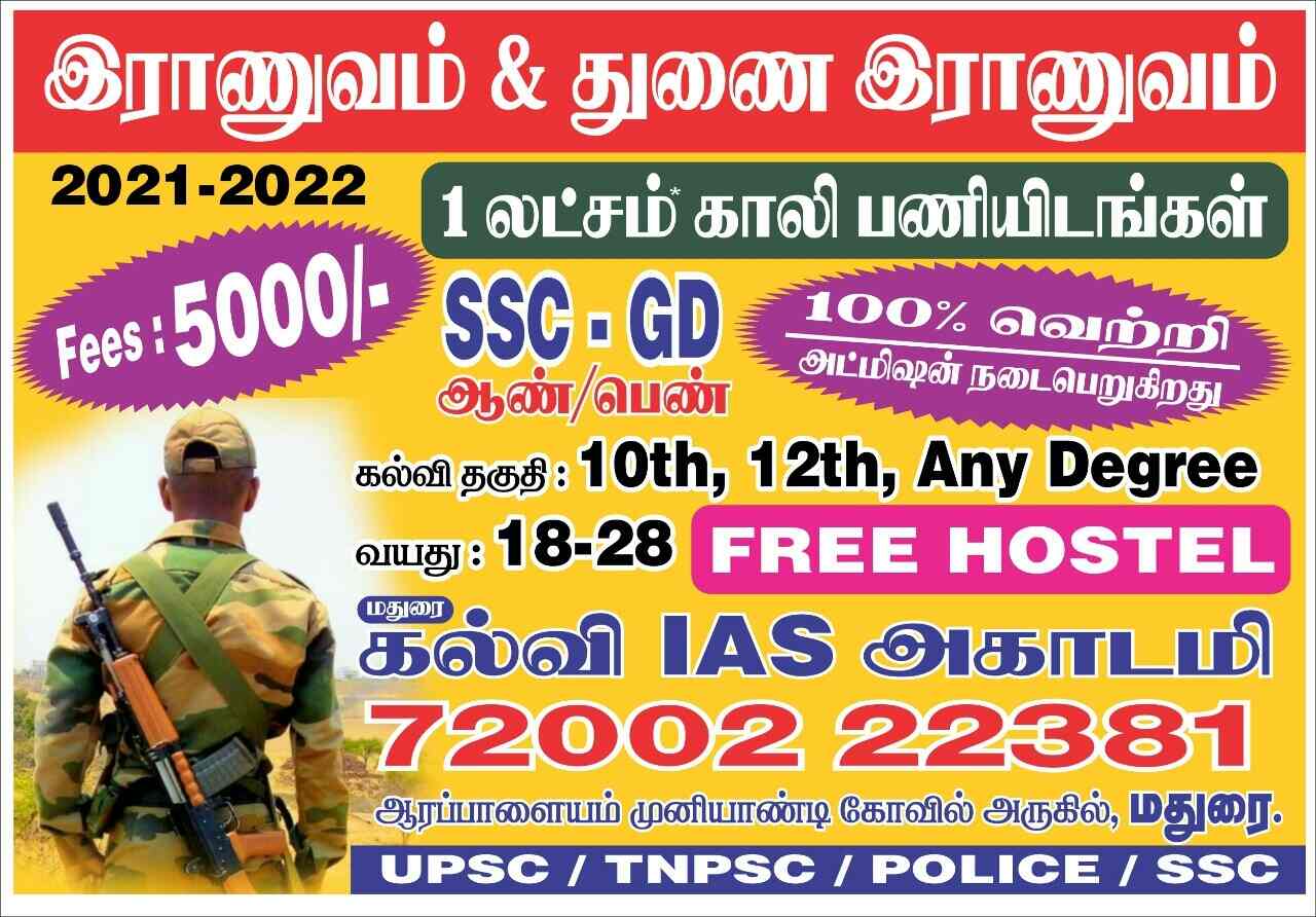 Kalvi Ias Academy (Madurai)
