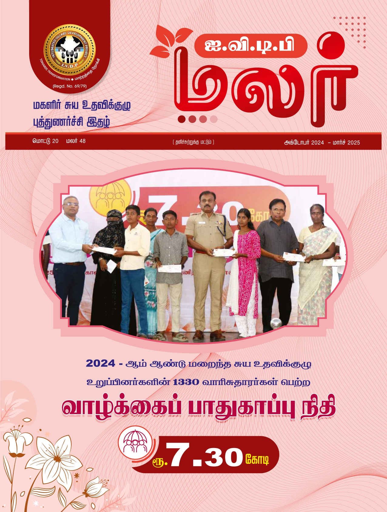 Malar Industrial Training Center
