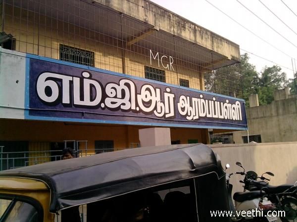 M.g.r.primary School