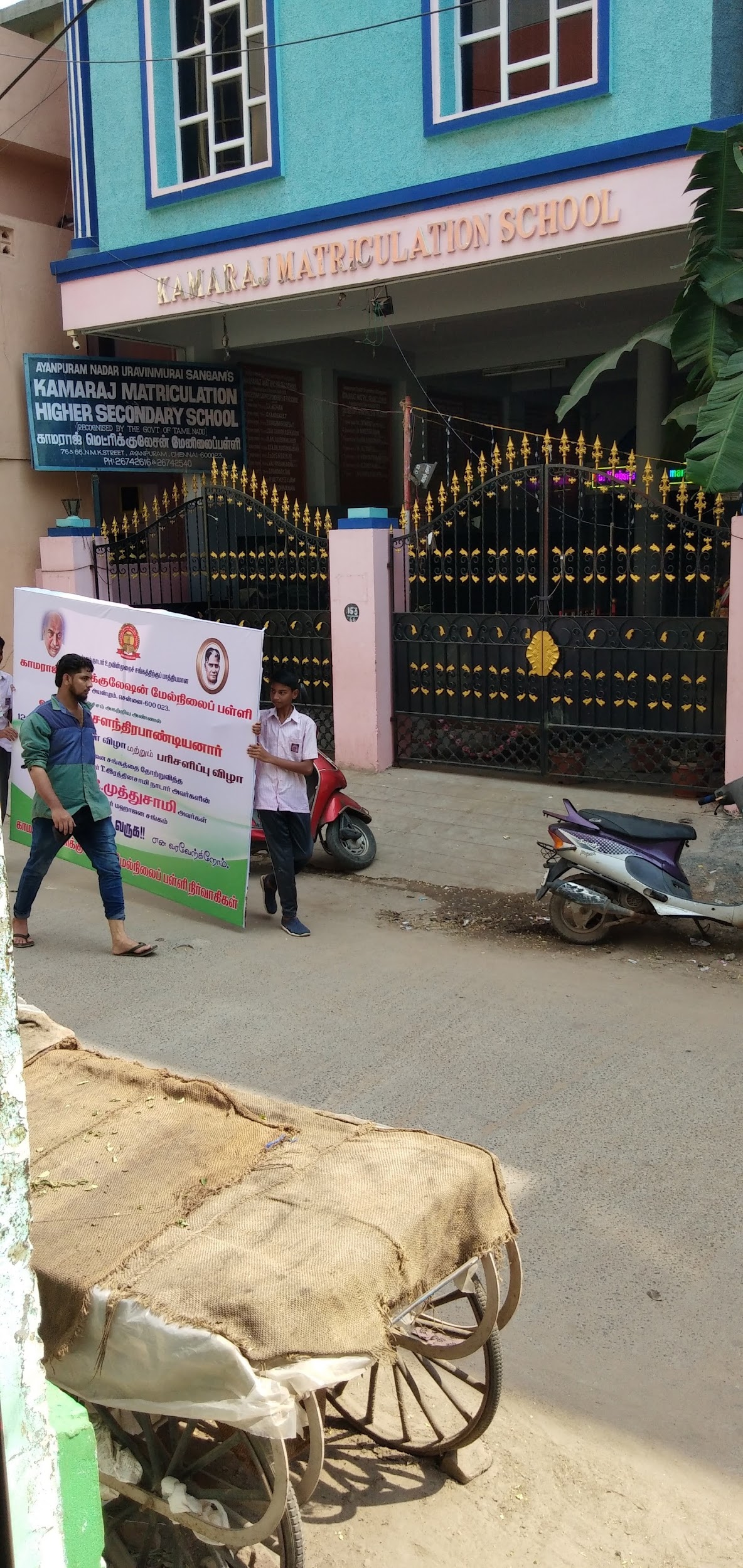 Kamaraj Aided Middle School