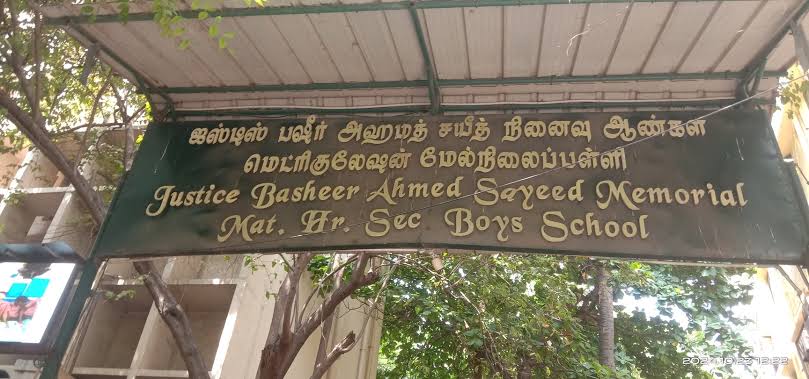 Justice Basheer Ahmd. Mem.mhss