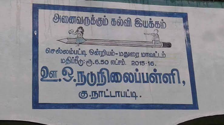P.u.m.s. Nadumudalaikulam