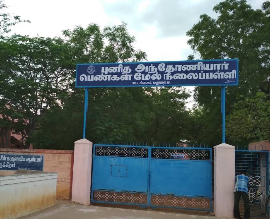 St.antony M.s, Koodalnagar