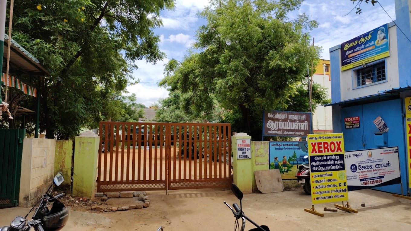 Corporation Primary School Ranganathapuram