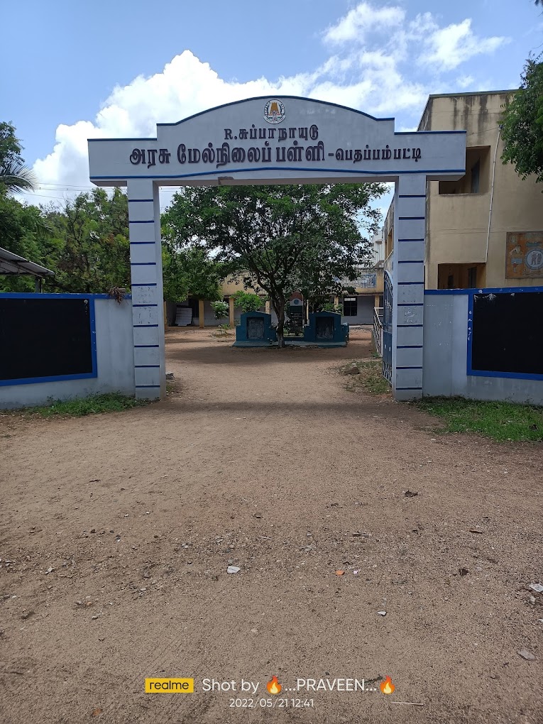 Government Higher Secondary School, Pethappampatti