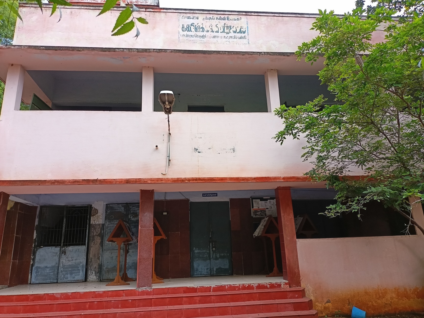 P.u.p.s. Narayanapuram