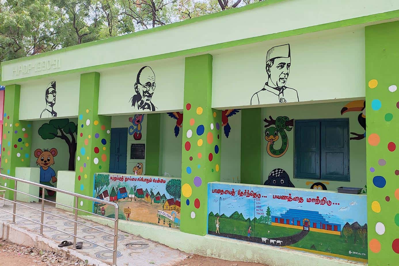 Panchayat Union Primary School, Komaralingam West