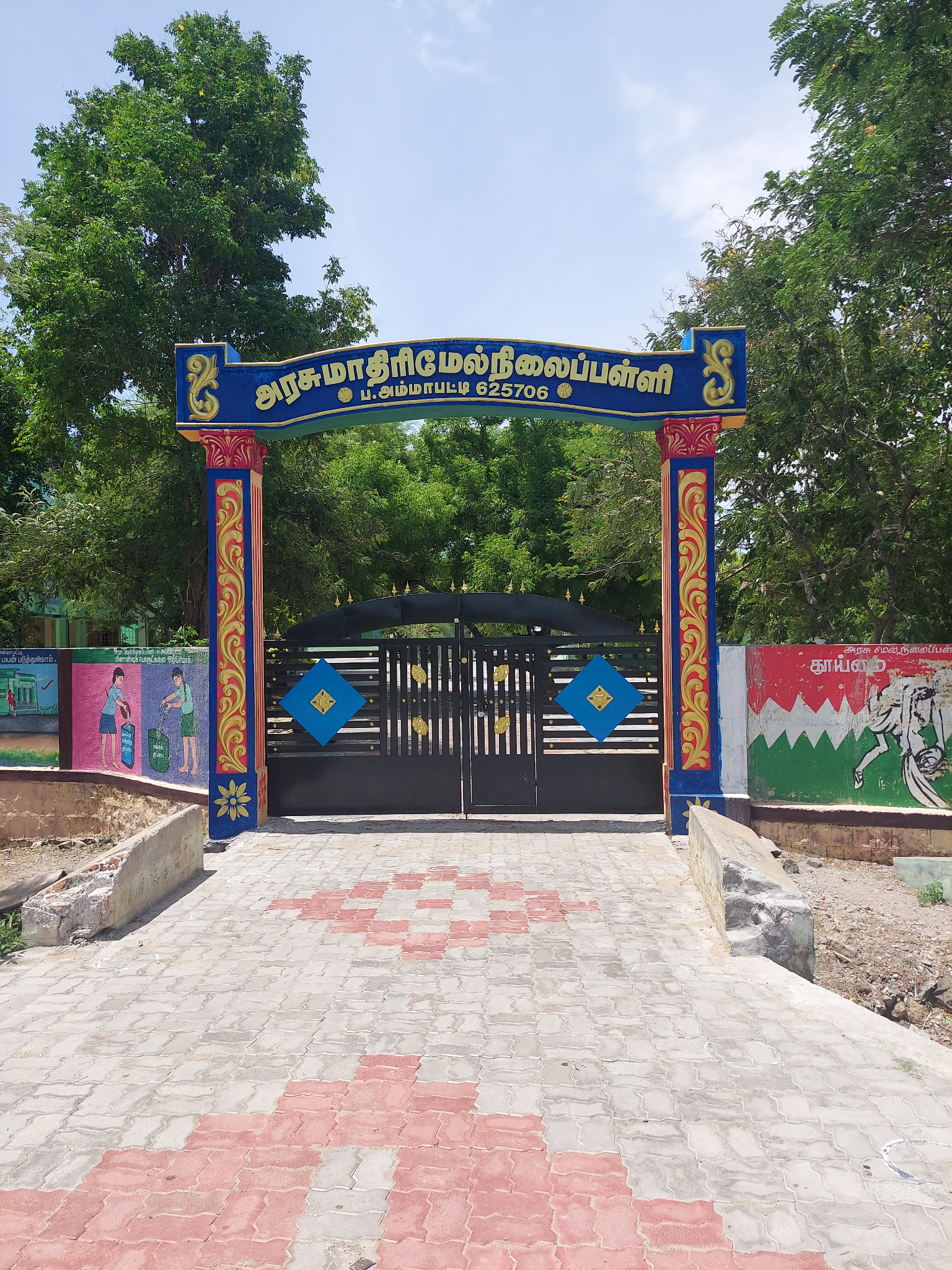 Govt.h.s.s P.ammapatti