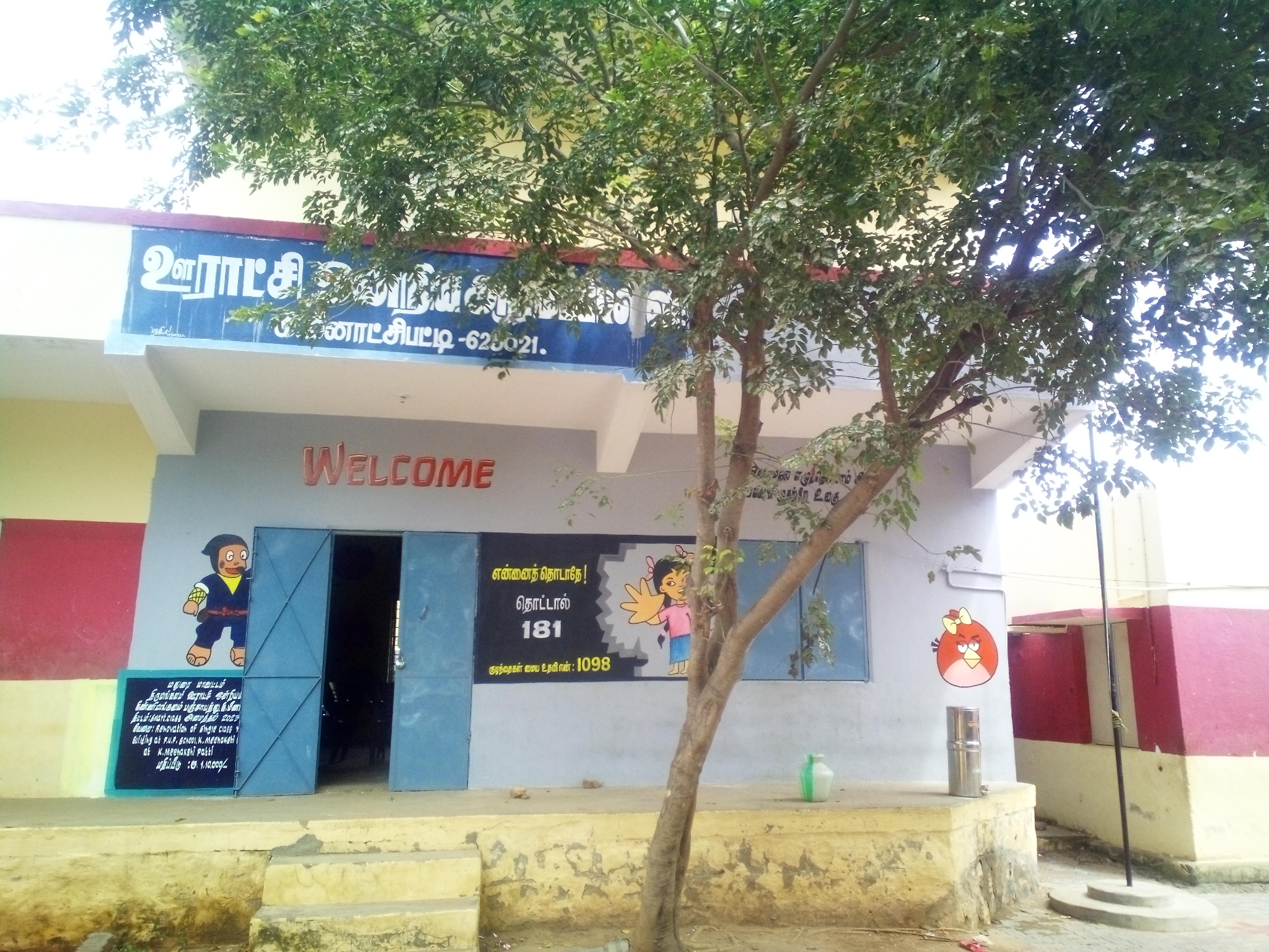 P.u.p.s K.meenakshipatti