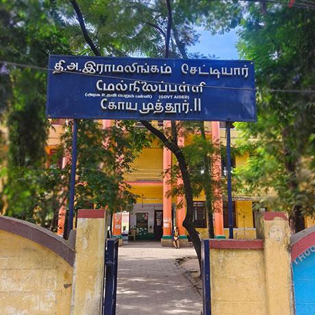 Sri Ramanchettiyar.p.trust.m.s