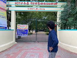 Parasakthi N.p S S.kottaiaptti