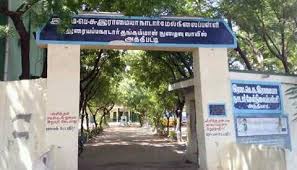 R.m.p.s Ramaiah Nadar Hss, Athipatti