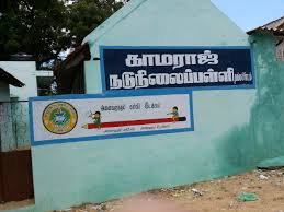 Panchayat Union Primary School Arumugamnagar