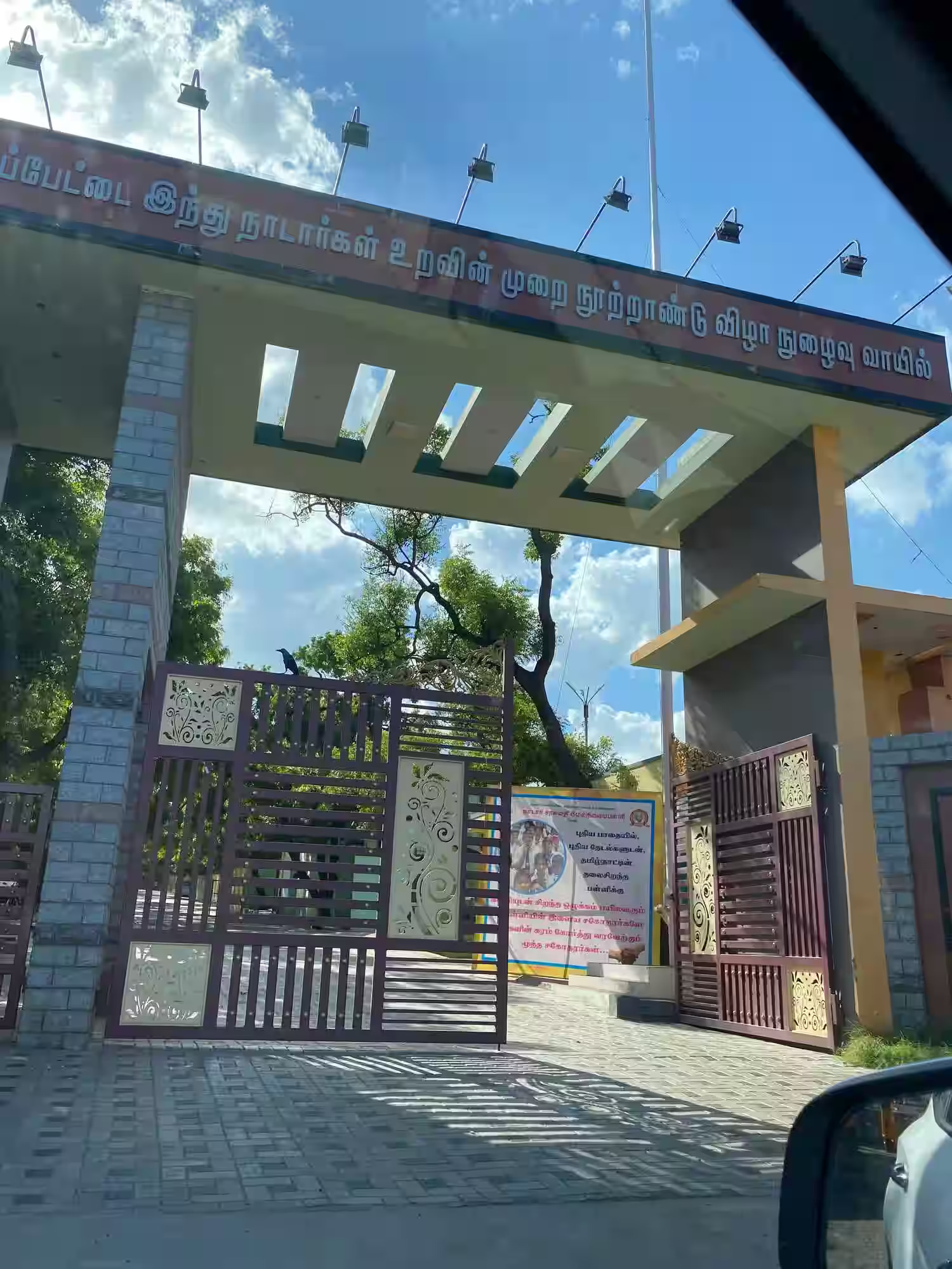 TMHNU NADAR SARASWATHI PUBLIC SCHOOL THENI