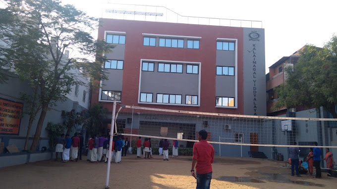 KALAIMAGAL VIDYALAYA HIGH SCHOOL CHENNAI