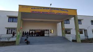 EKALAVYA MODEL RESIDENTIAL SCHOOL AND COLLEGE
