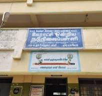 Panchayat Union Middle School Singaiyanpudur