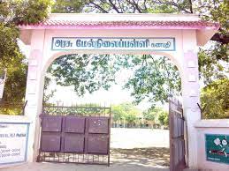 Government High School, S.k.pudhur