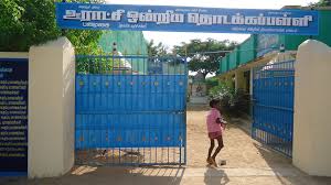 Panchayat Union Primary School Kavilipalayam