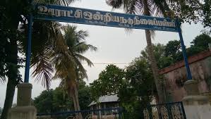 Panchayat Union Middle School, Madathur