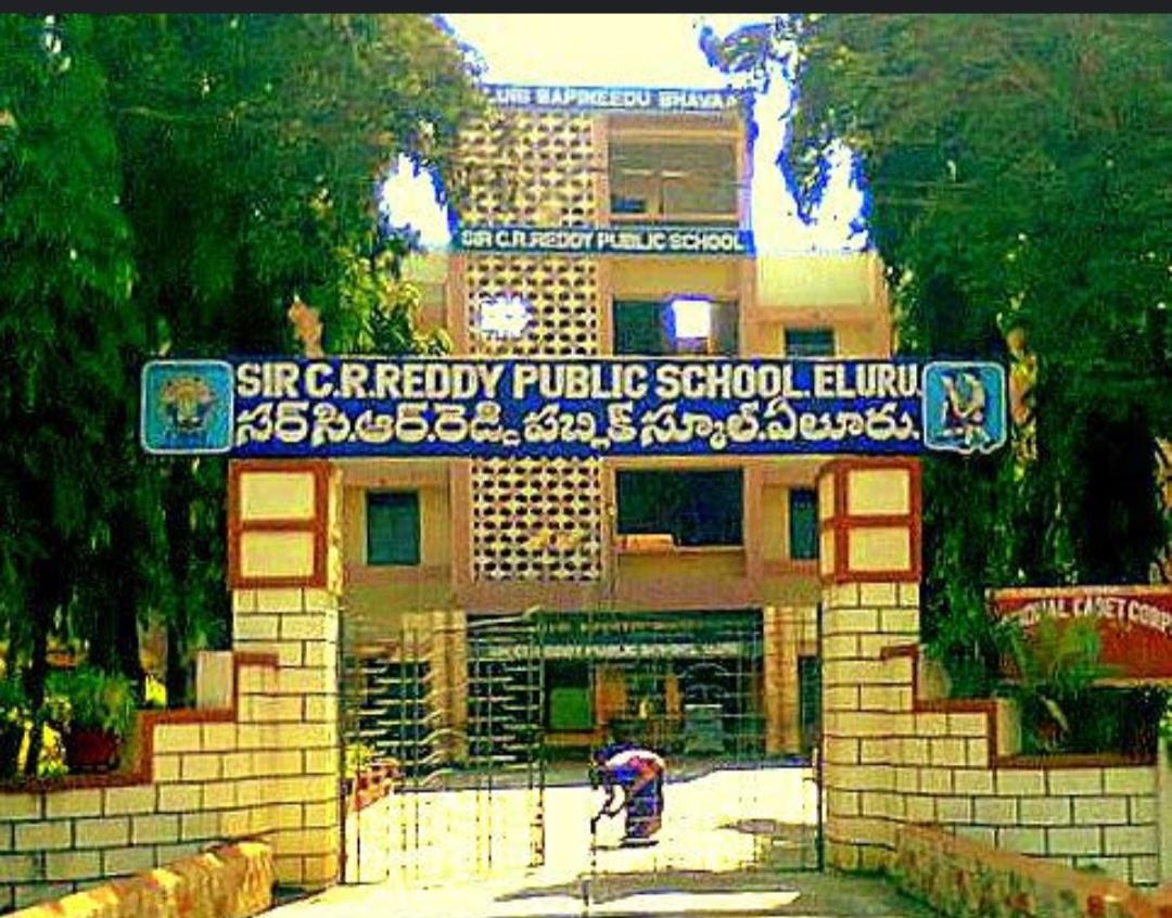 SIR C R REDDY PUBLIC SCHOOL
