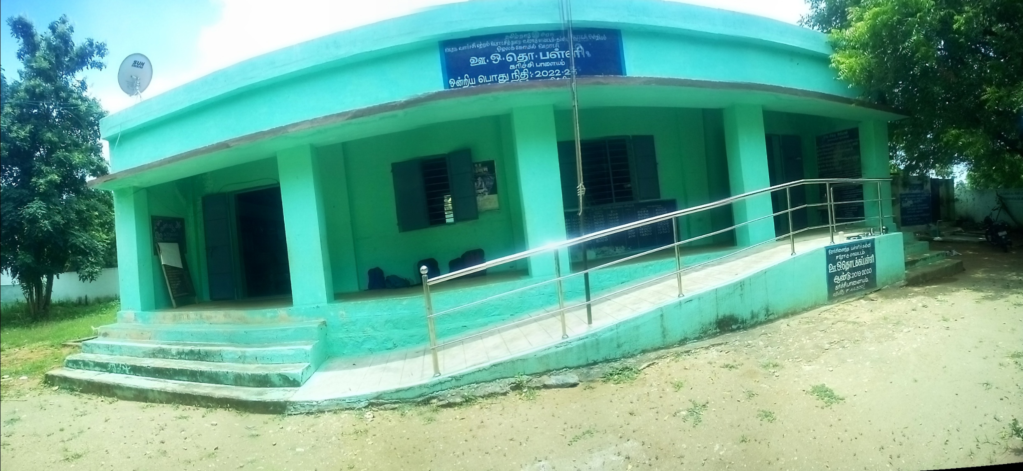Panchayat Union Primary School Karichipalayam