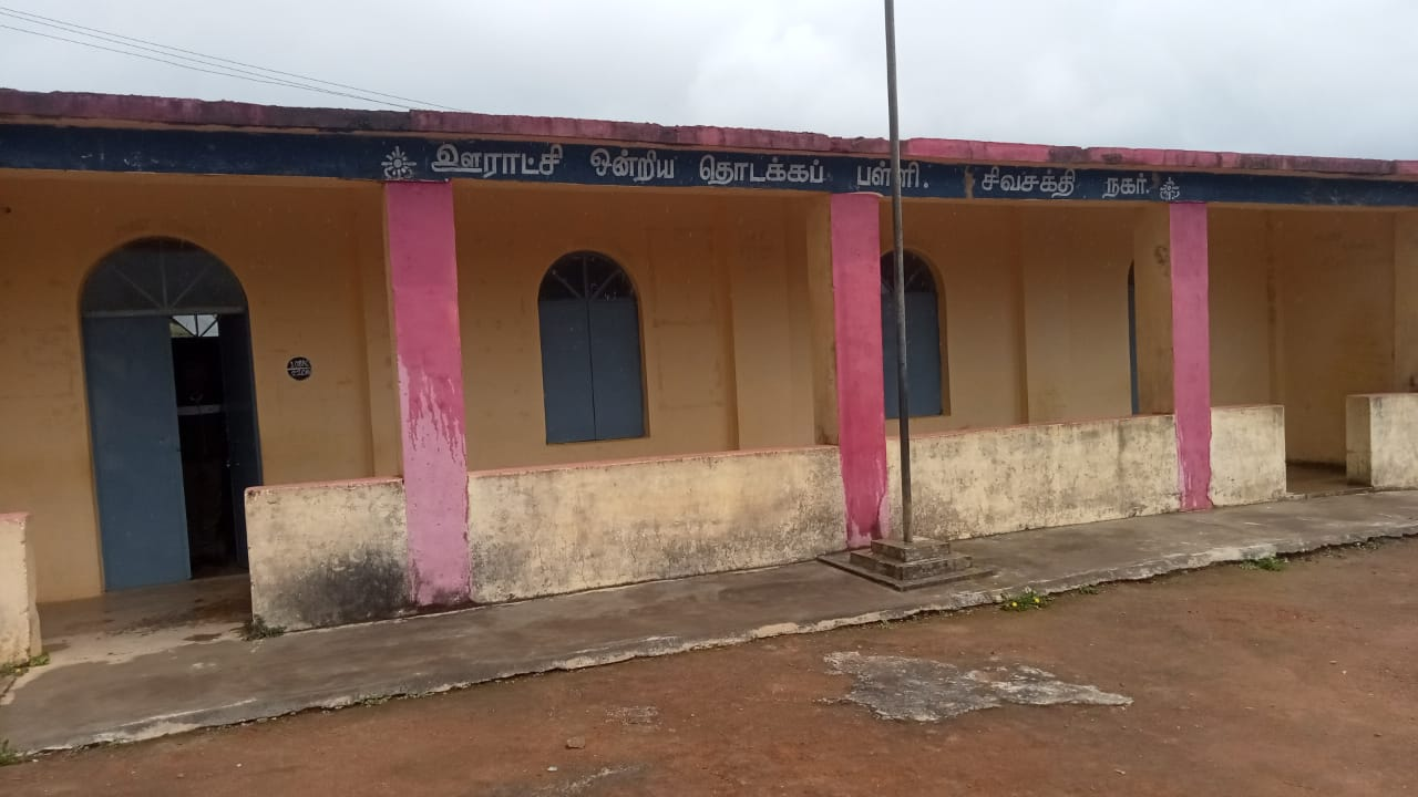 Panchayat Union Primary School Vivekanandhanagar