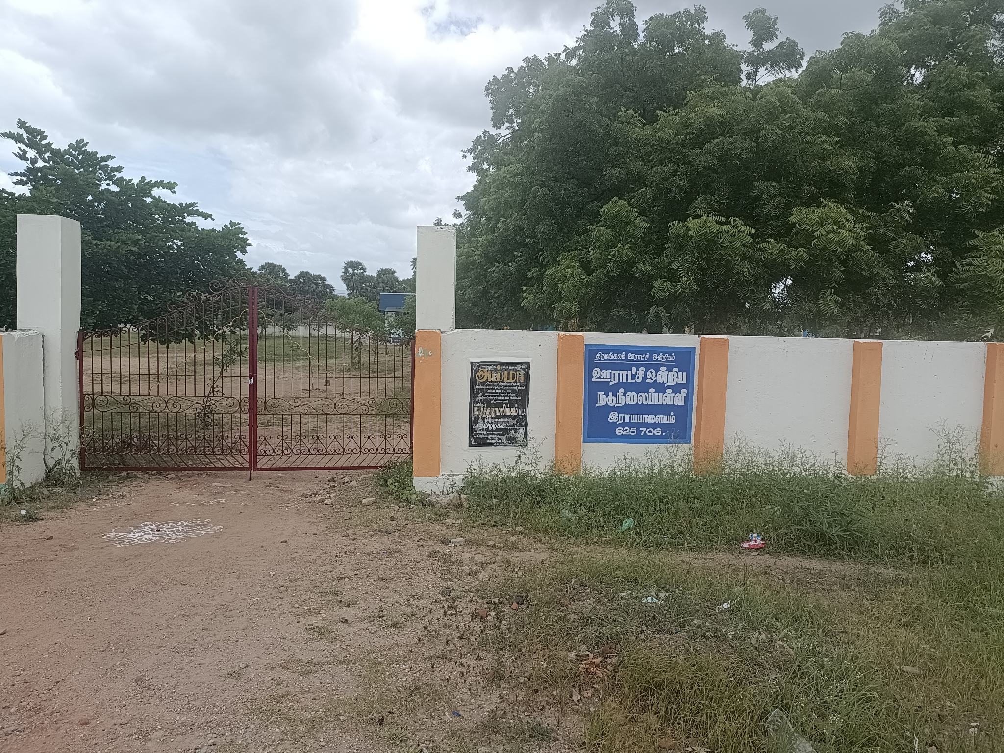 P.u.m.s. Rayapalam
