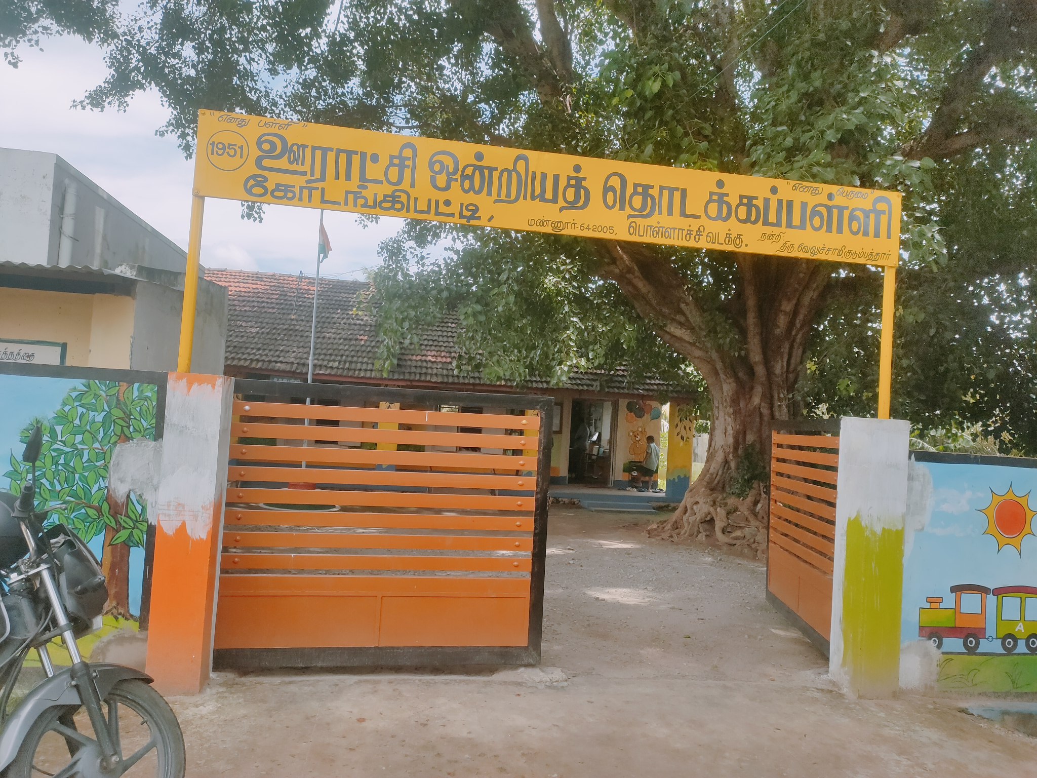 Panchayat Union Primary Schhol Kodangipatti