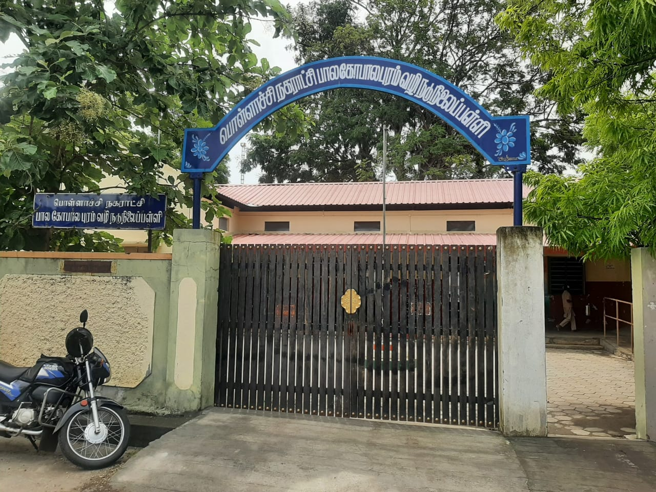 Municipal Middle School, Balagopalapuram St