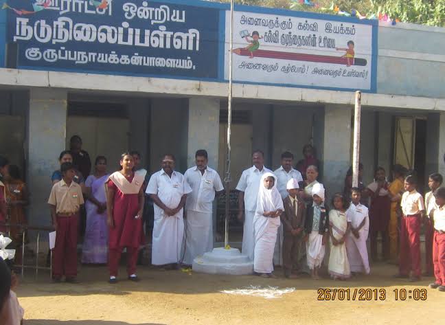 Panchayat Union Middle School Kalappanaickenpalayam