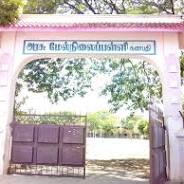 Government Higher Secondary School Ganapathy