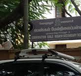 Corporation High School Pappanaickenpudur