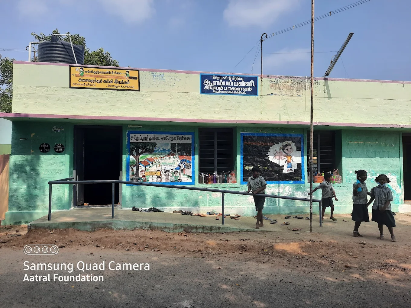 Panchayat Union Primary School Anuperpalayam
