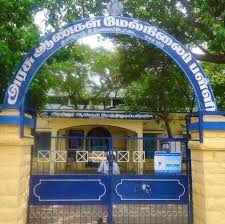 Goverment Boys Higher Secondary School Sulur