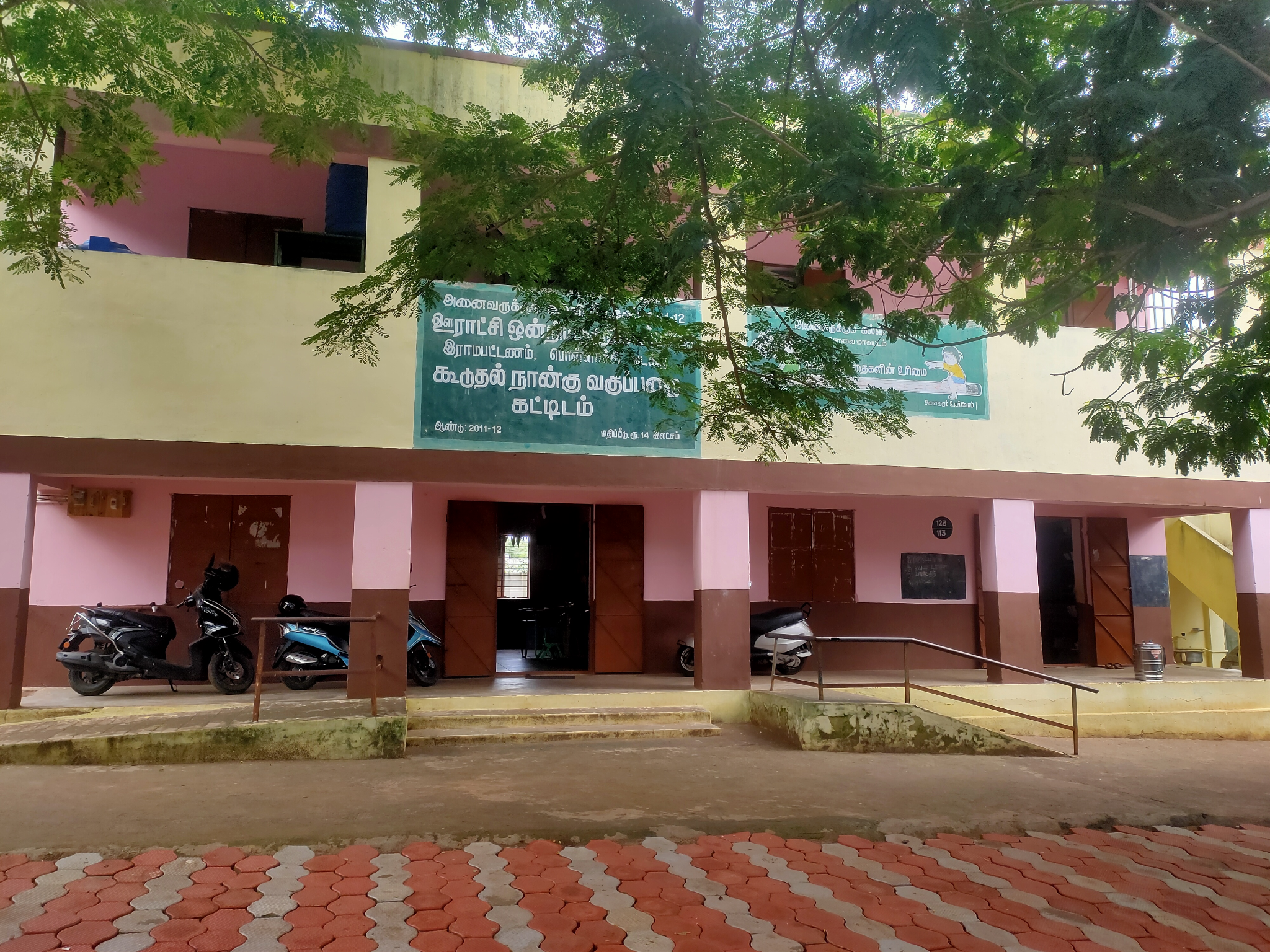 Panchayat Union Primary School Vandikaranur