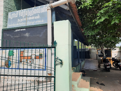 Panchayat Union Primary School Nadupalayam