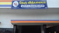 Nehru Vidyalaya N&p Sch
