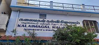 Kalaimagal N&p School