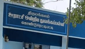 P.u.m.s. Chekkanurani