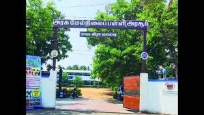 Government Higher Secondary School Arasur