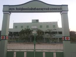 Goverment Higher Secondary School Vagarayampalayam